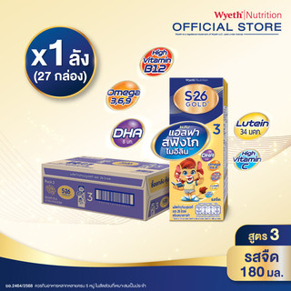 [ใหม่!] เอส-26 ยูเอชที โกลด์ สูตร 3 (27 กล่อง) ยกลัง x1 S-26 Gold UHT Formula3 x1 case