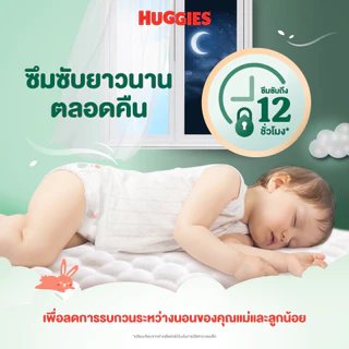 [ยกลัง] Huggies Air Soft กางเกงผ้าอ้อมฮักกี้ส์® แอร์ ซอฟท์ ไซส์ M-XXL (4 แพ็ค)