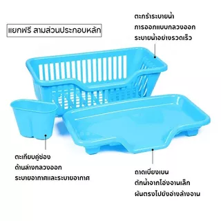 ที่คว่ำจานระบายน้ำอเนกประสงค์ รุ่น KN-S022