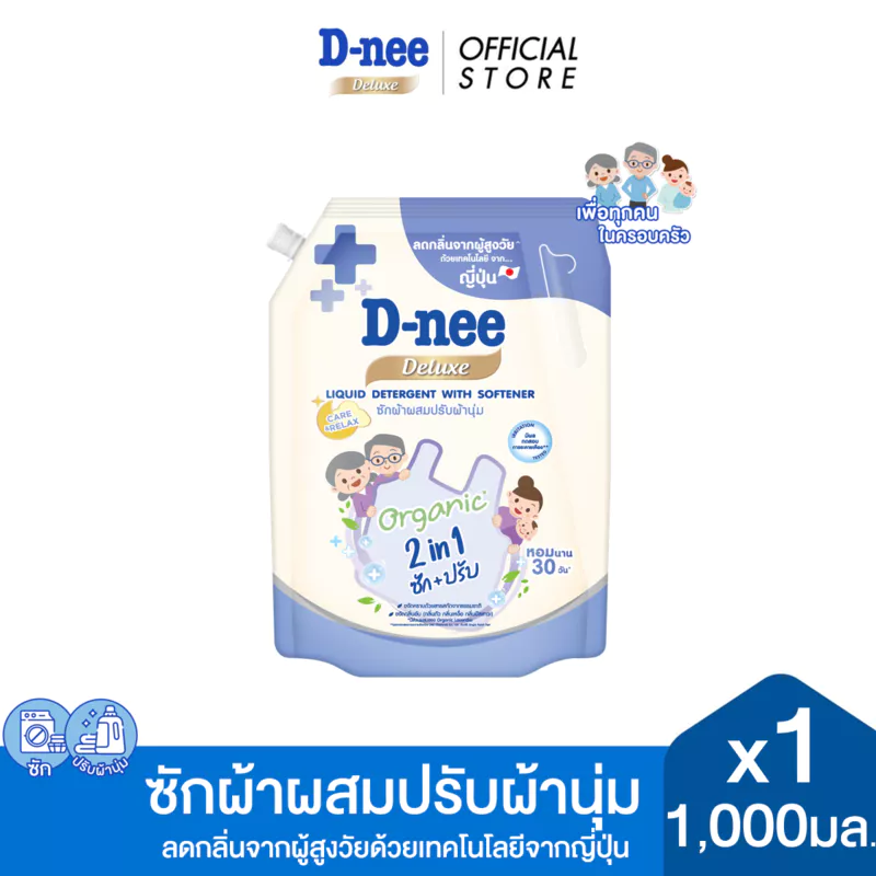 D-nee ดีนี่ ผลิตภัณฑ์ซักผ้าผสมปรับผ้านุ่ม ดีนี่ ดีลักซ์ สวีท ดรีม 1,000 มล. x1, สีม่วง