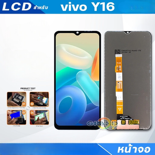 หน้าจอ LCD ใช้สำหรับโทรศัพท์มือถือ vivo รุ่น Y Series