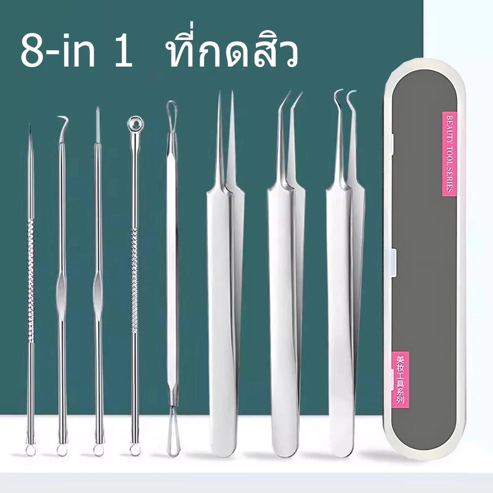 ชุดกดสิว 8in1 สแตนเลส สำหรับกำจัดสิวและสิวหัวดำ