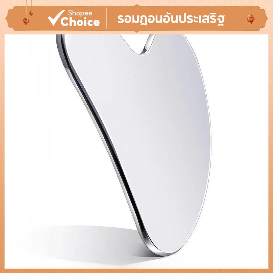 Face Eye Gua Sha เครื่องมือบํารุงผิวหน้า - สแตนเลส กระชับ & นวดขูด