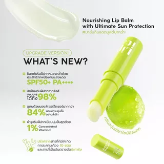 Lip it Everyday Sun Balm SPF50+ PA++++ ลิปบาล์มกันแดด บำรุงริมฝีปาก ขนาด 3 g