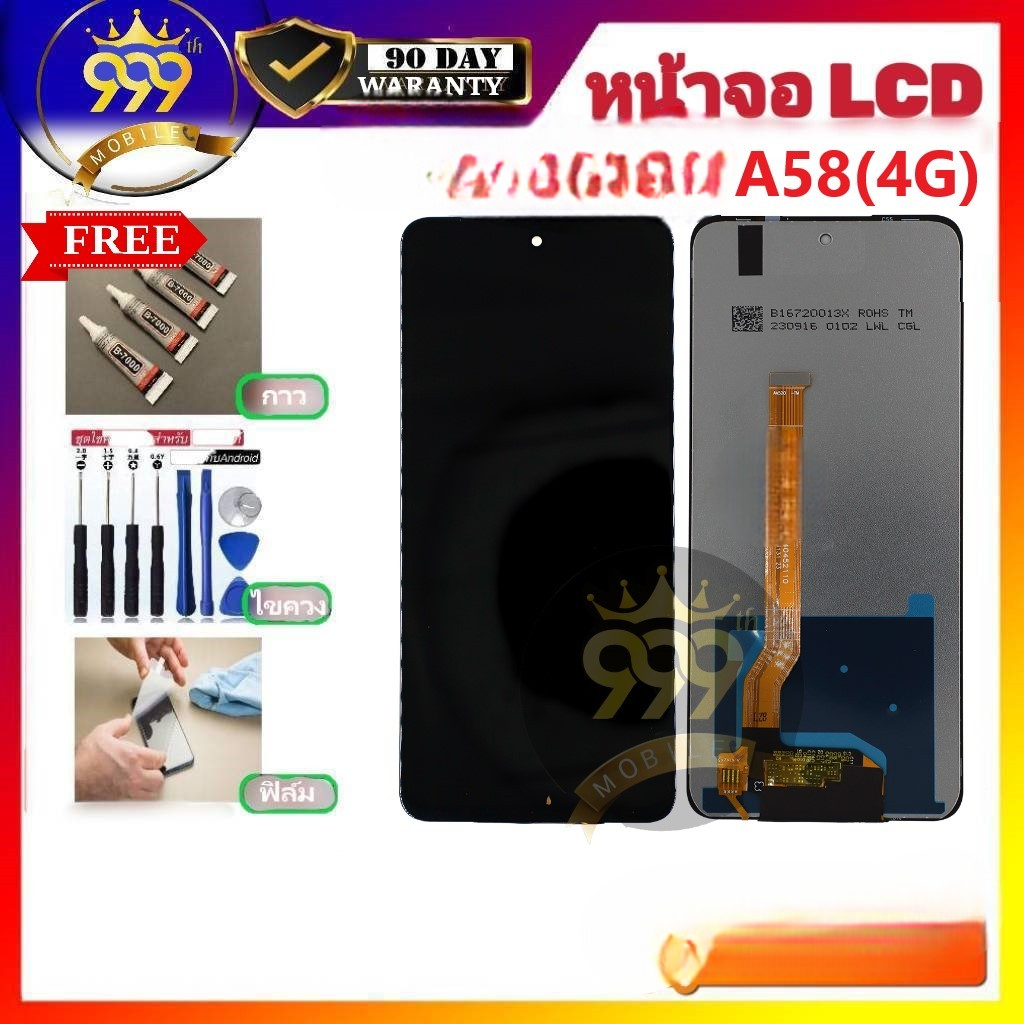 LCD Screen อะไหล่หน้าจอ สำหรับ OPPO A58 4G พร้อมอุปกรณ์ติดตั้ง