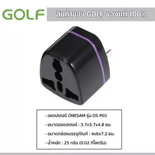 GOLF QC01 อะแดปเตอร์แปลงขาปลั๊กไฟ 3 ขา เป็น 2 ขาแบน US Plug สำหรับเครื่องใช้ไฟฟ้า 1 ชิ้น