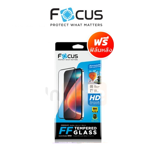 Focus ฟิล์มกระจกกันมอง Privacy เต็มจอ สำหรับ iP หลายรุ่น กันมอง กันเผือก
