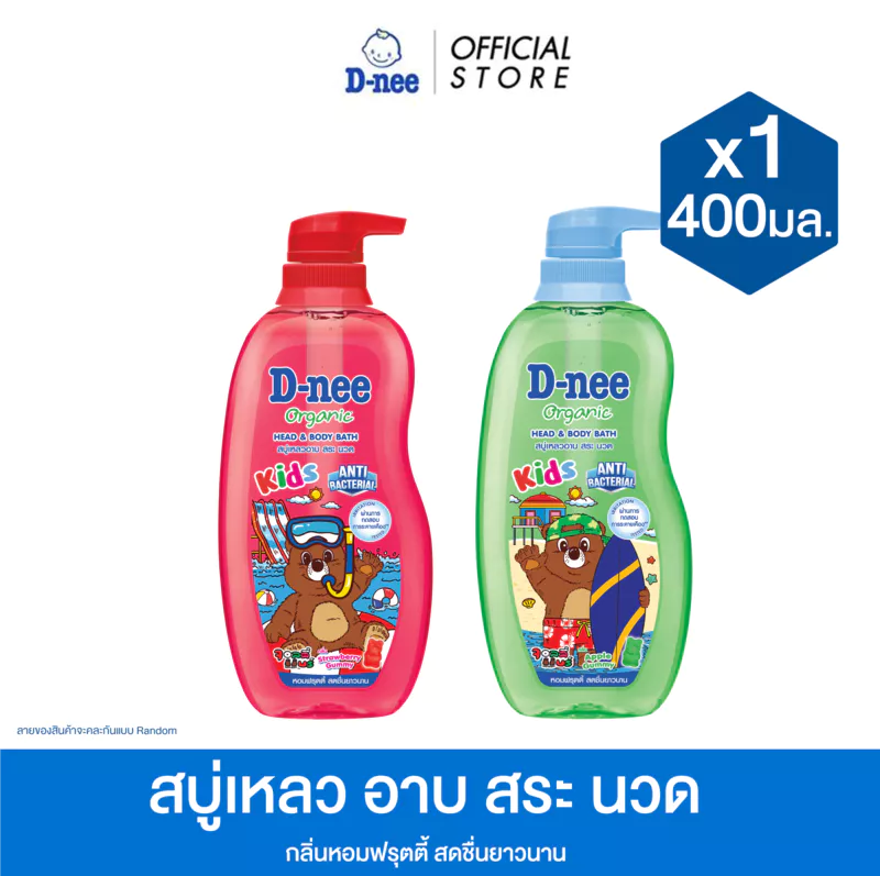D-nee ดีนี่ คิดส์ ออร์แกนิค สบู่เหลวอาบสระและนวด x จอลลี่แบร์ 400 มล.