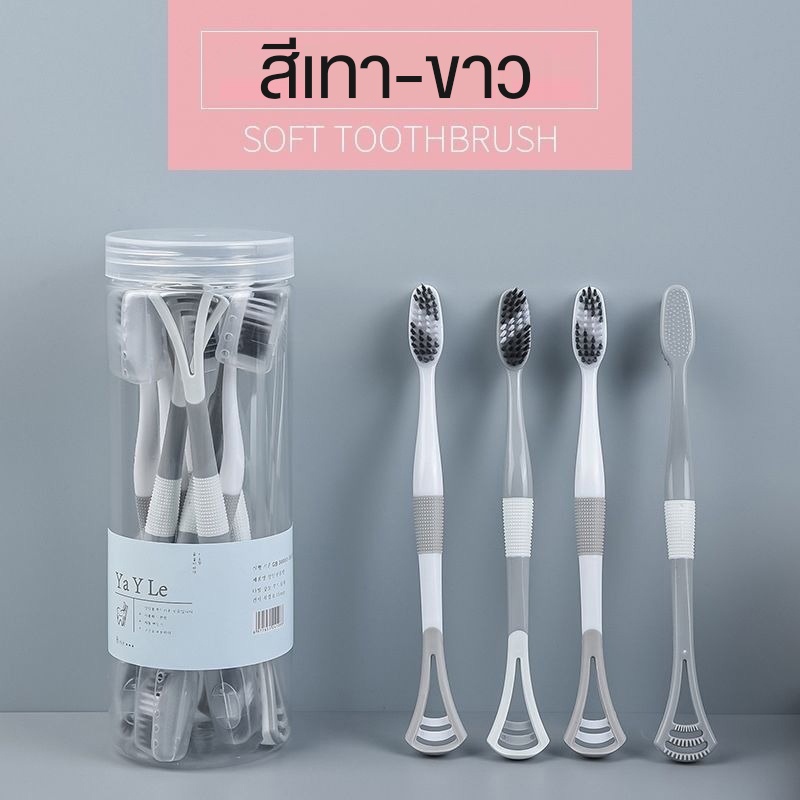 [ชุด 8 ชิ้น] แปรงสีฟัน พร้อมที่ขูดลิ้น ขนแปรงนุ่ม ด้ามจับกันลื่น พร้อมฝาครอบ