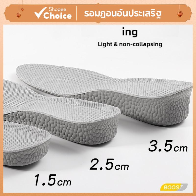 พื้นรองเท้าเพิ่มความสูง EVA พร้อมรองรับส่วนโค้งและยกกระชับส้นเท้าสําหรับรองเท้าเดินและวิ่ง Unisex น้ําหนักเบา ใส่สบาย Multi-Size Fit