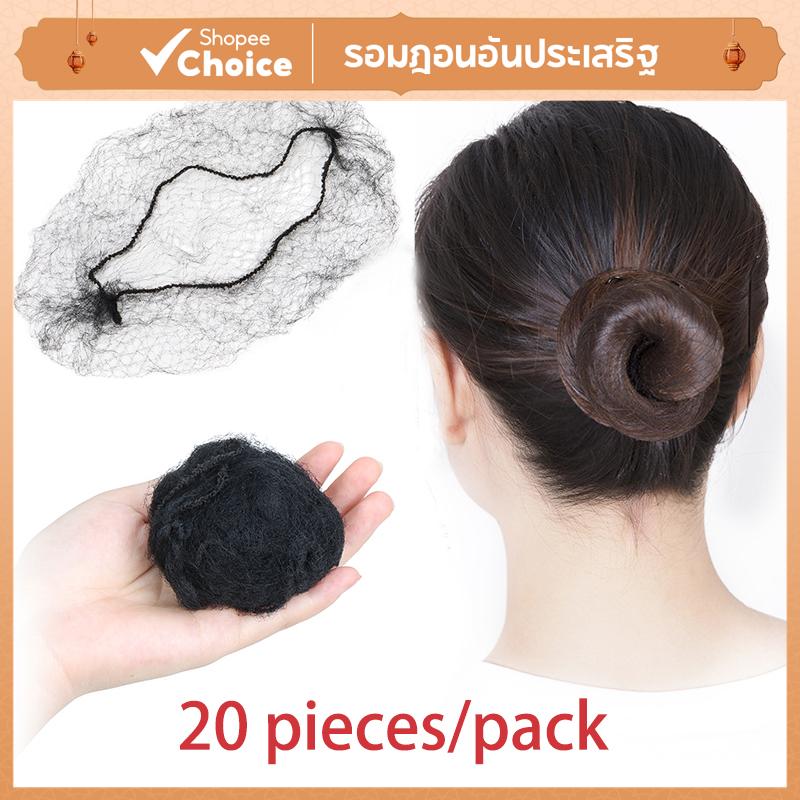 20ชิ้นสีดําไนล่อนผมตาข่าย-22-นิ้วปรับที่มองไม่เห็นยืดหยุ่นหมวกวิกผมสําหรับจัดแต่งทรงผม