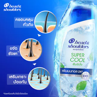 [แพ็คคู่สุดคุ้ม] Head and Shoulders Super Cool 370 ml.x2 เฮดแอนด์โชว์เดอร์ แชมพูขจัดรังแค ซูเปอร์คูล 370 มล. x2