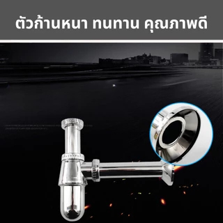ท่อน้ำทิ้งอ่างล้างหน้า ทรงกระปุก PVC ชุบโครเมียม อุปกรณ์ระบายน้ำอ่างล้างหน้า