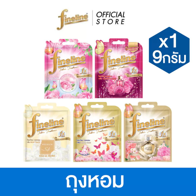 Fineline ไฟน์ไลน์ ผลิตภัณฑ์ถุงหอม 9 กรัม (เลือกกลิ่นได้)