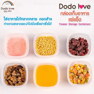 DODOLOVE กล่องเก็บอาหารทารกแช่แข็ง กระปุกเก็บอาหารเด็ก