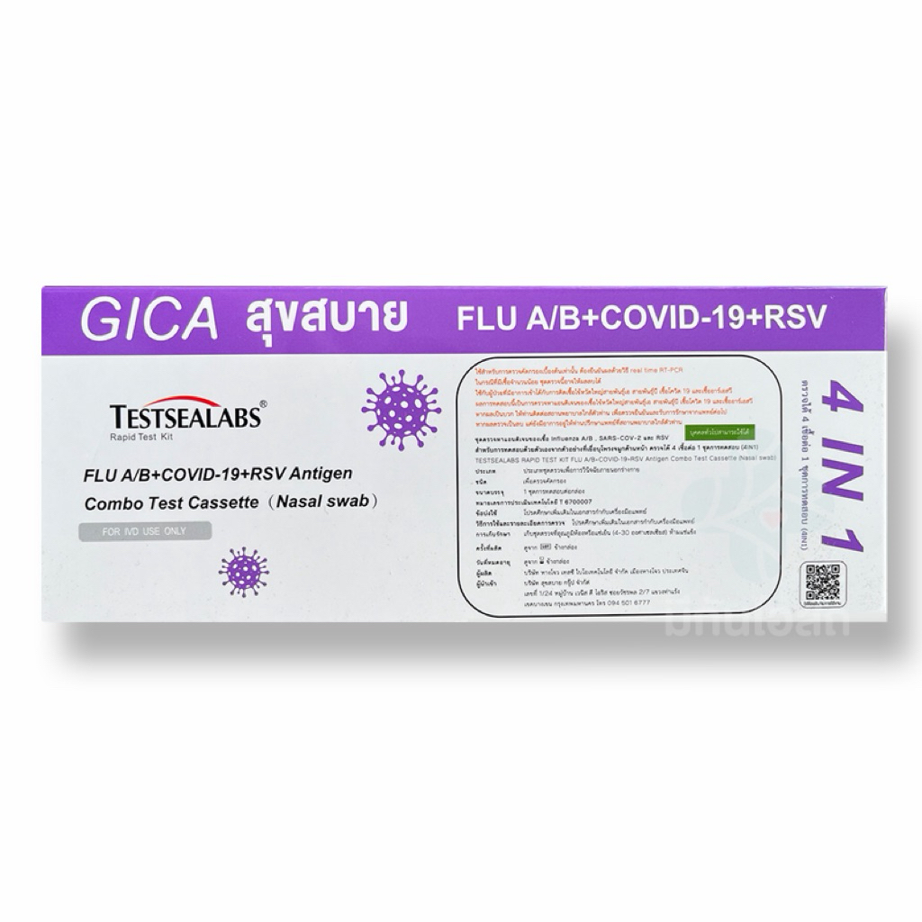 ชุดตรวจ ATK 4 in 1 GICA ตรวจไข้หวัดใหญ่ Influ A/B RSV Covid-19