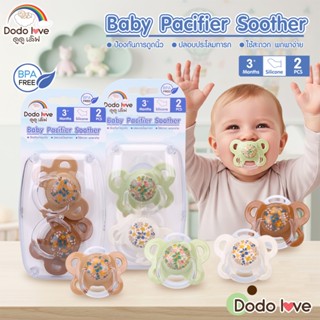 DODOLOVE จุกนมหลอกซิลิโคน ทรงหัวแบน พร้อมฝาปิด น้ำหนักเบา สำ…