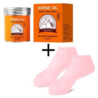 ถุงมือ ถุงเท้าซิลิโคน ครีมน้ำมันม้า สำหรับสปามือและส้นเท้า ข…