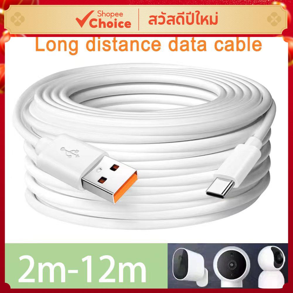 Max: 2M-12M Type-C USB overlong Cable Cable Power สําหรับ Xiaomi กล้องโทรศัพท์มือถือ Power Bank เครื่องบันทึกการขับขี่โปรเจคเตอร์สายต่อสายข้อมูล