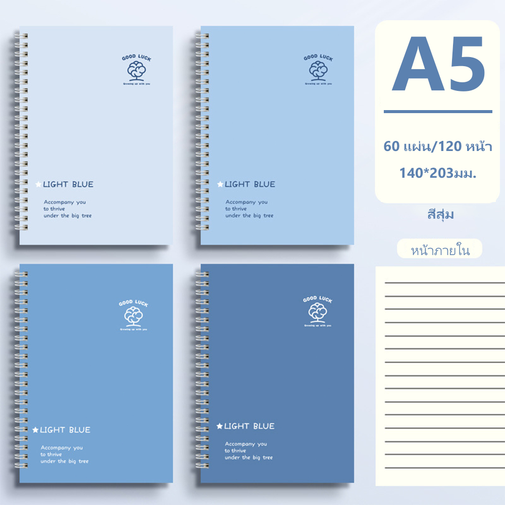 สมุดโน้ตปกแข็งสันห่วง ขนาด A5 กระดาษเส้นแนวนอน 120 หน้า สไตล์เกาหลี