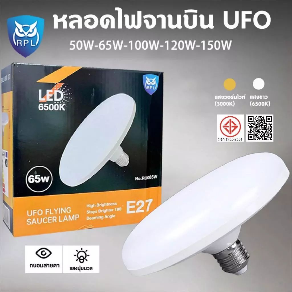 หลอดไฟ LED จานบิน UFO ไฟเพดาน ขั้ว E27 แสงสว่างสูง