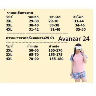 ชุดว่ายน้ำแฟชั่น ไซส์ใหญ่ สำหรับสาวอวบ 2 ชิ้น ผ้าแห้งเร็ว พิมพ์ลายสวย รหัส 505