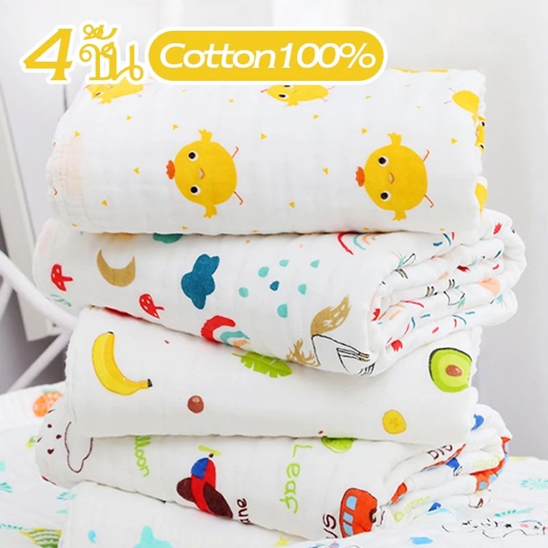 ผ้าขนหนูอาบน้ำเด็กแรกเกิด ผ้าฝ้ายแท้ 4 ชั้น สาลู ซับน้ำดี นุ่มหนา ผ้าห่อตัว ผ้าห่มเด็กแรกเกิด