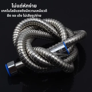 สายฝักบัวสแตนเลส สีดำ ความยาว 1.5 เมตร แข็งแรง ทนทาน ไม่เป็นสนิม
