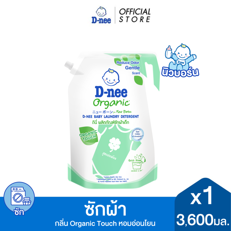 D-nee ดีนี่ ผลิตภัณฑ์ซักผ้าเด็ก ออร์แกนิค ทัช 3,600 มล. สีเขียว