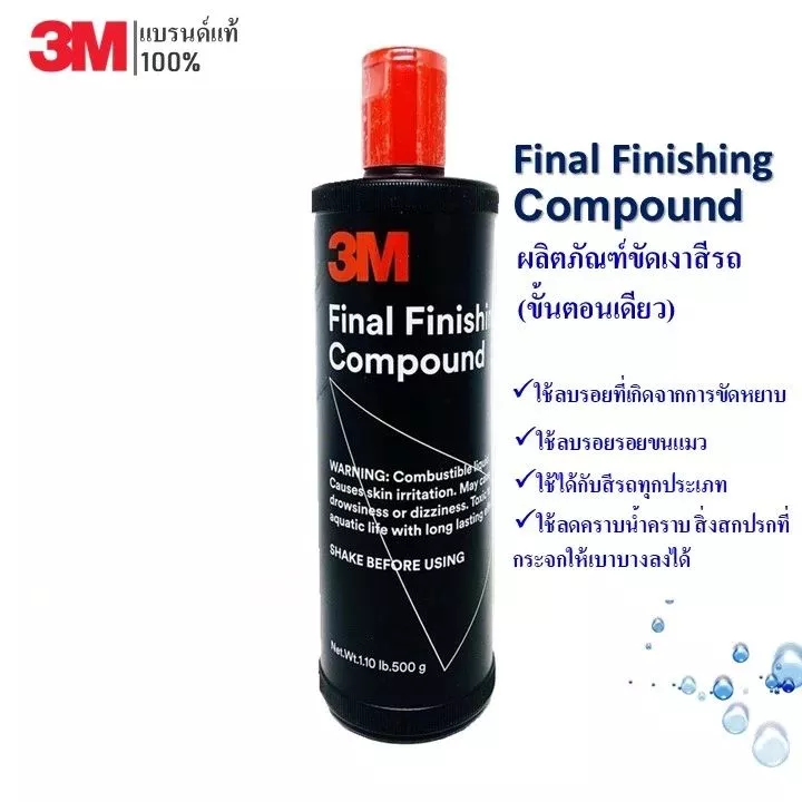3M น้ำยาขัดเงาสีรถ (ขั้นตอนเดียว) Final Finishing Compound 500 กรัม รุ่น XN-0020-3960-2 thumbnail 4