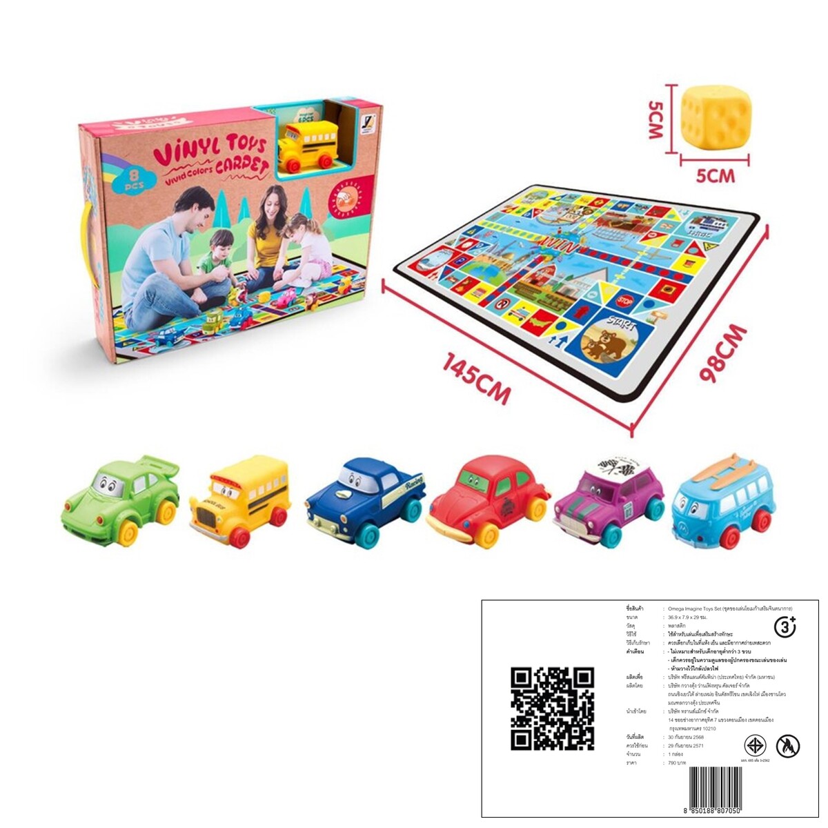 [Gift] Omega Imagine Toys Set (ชุดของเล่นโอเมก้าเสริมจินตนาการ) มูลค่า 790.- (สินค้าสมนาคุณงดจำหน่าย)
