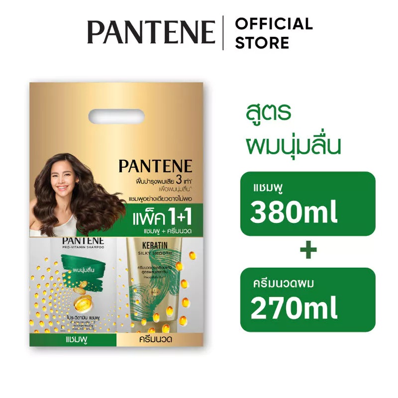 [แพ็คคู่] Pantene แพนทีน สูตรผมนุ่มลื่น แชมพู560มล+ครีมนวด500มล Silky Smooth Shampoo+Cond ผลิตภัณฑ์ดูแลผม บำรุงผม โปร-วี