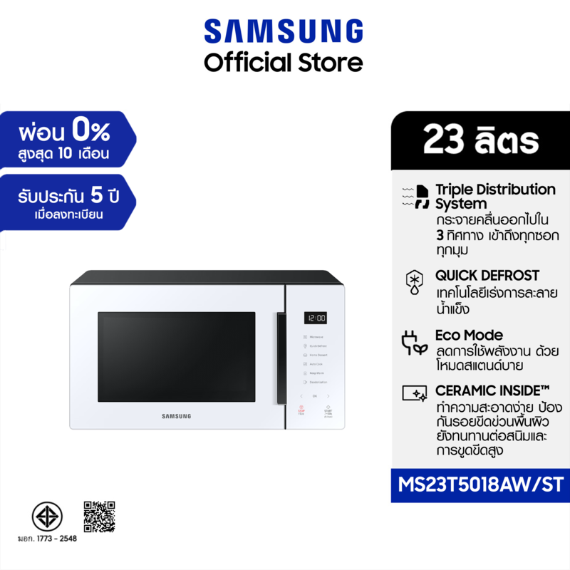 Samsung ไมโครเวฟ 23 ลิตร MS23T5018AW/ST พร้อมด้วย Triple Distribution System MS23T5018AW/ST