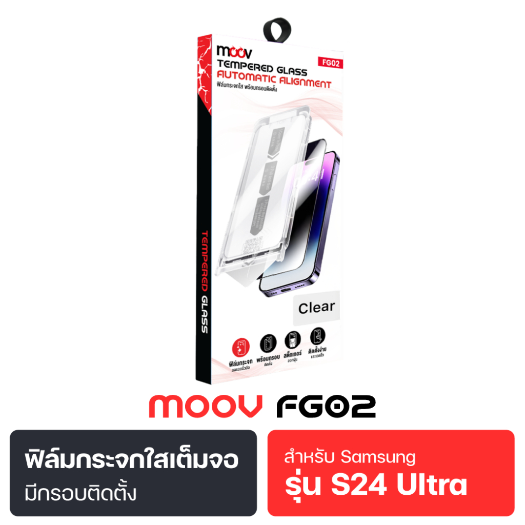 Moov FG02 ฟิล์มกระจกนิรภัยเต็มจอ สำหรับ SS Galaxy พร้อมกรอบติดตั้ง