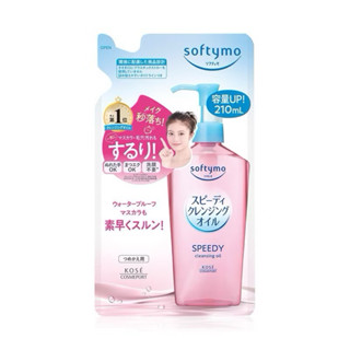 SOFTYMO Cleansing Refill คลีนซิ่งออยล์ ช่วยทำความสะอาดผิวหน้…