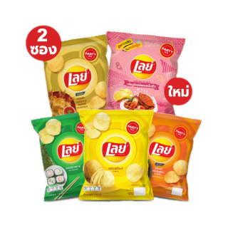 [แพ็คสุดคุ้ม 2 ซอง] Lays เลย์ คลาสสิค มันฝรั่งแท้ ขนาด 45 บาท (เลือกรสได้)