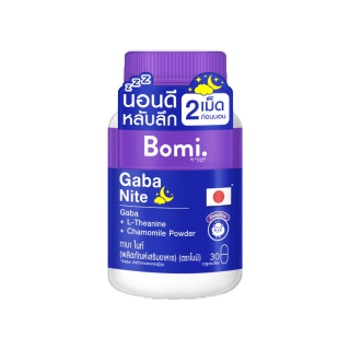 Bomi Gaba Nite 30 capsules กาบาไนท์ นอนง่าย หลับลึก ปรับคลื่นสมอง ผ่อนคลาย ลดความเครียด ลดการตื่นระหว่างการนอน