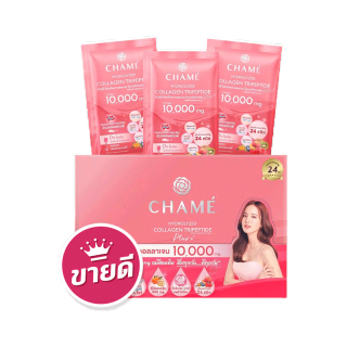 [มี อย.] Chame Collagen Plus 10,000 mg. ชาเม่ คอลลาเจน พลัส จำนวน 30 ซอง (กล่องใหญ่)