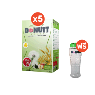 Donutt โดนัทท์ ไฟบีลี่ 10 ซอง 5 กล่อง แถมแก้วเชค โค้ดส่วนลด HWACDEP ลด 65