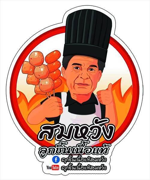 Somwhang_shop