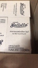 review[ซอง] Bellotta (เบลลอตต้า) อาหารเปียกแมว อาหารแมวเปียห อาหารซอง 85g comment 2