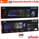 reviewร้านแนะนำ ส่งเร็วOker KeyboardMouse KM 6120 คีบอร์ด ไฟทะลุตัวอักษร ชุด เม้าส์คีย์บอร์ด DM 6120 comment 3