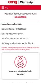 reviewร้านแนะนำcasio ของแท้ประกันศูนย์ นาฬิกาผู้ชาย รุ่น AE 1200WH AE 1200WHD SMILEYTIME ขายของแท้ ประกันcmg c thong comment 2