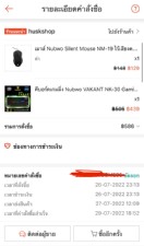 reviewร้านแนะนำเมาส์ Nubwo Silent Mouse NM 19 ไร้เสียงคลิก ประกันศูนย์ 1ปี comment 1
