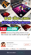 reviewร้านแนะนำแผ่นรองเมาส์ ขนาดใหญ่ 45X40 cm หนา 4มิล ลายเยอะ เยอะ เกมส์มิ่ง Gaming MousePad comment 1