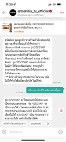 reviewToshiba TV ทีวี 32 นิ้ว HD Smart TV Wifi รุ่น 32E31KP Dolby Audio 2022 comment 1