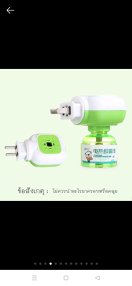 reviewร้านแนะนำพร้อมส่งbayline/ เครื่องไล่ยุง น้ำยา ยากันยุง ปลั๊กเสียบไล่ยุง ยากันยุงไฟฟ้า ที่ดักยุง เครื่องกำจัดยุง ไล่ยุง comment 3