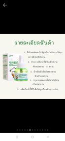reviewร้านแนะนำพร้อมส่งbayline/ เครื่องไล่ยุง น้ำยา ยากันยุง ปลั๊กเสียบไล่ยุง ยากันยุงไฟฟ้า ที่ดักยุง เครื่องกำจัดยุง ไล่ยุง comment 5