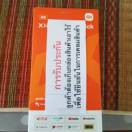 reviewร้านแนะนำ รับประกัน1ปี Xiaomi Mi TV Stick 4K ระบบปฏิบัติการ Android TV11 Quad core Bluetooth5 2 รองรับภาษาไทย comment 2