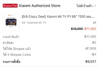 review XIAOFTV55 ลด400Xiaomi Mi TV P1 55 Android TV สมาร์ททีวี คมชัดระดับ 4K UHD ประกันศูนย์ไทย 3 ปี comment 3